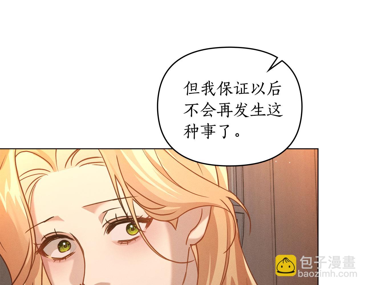 第一季完结篇 不想离开你37