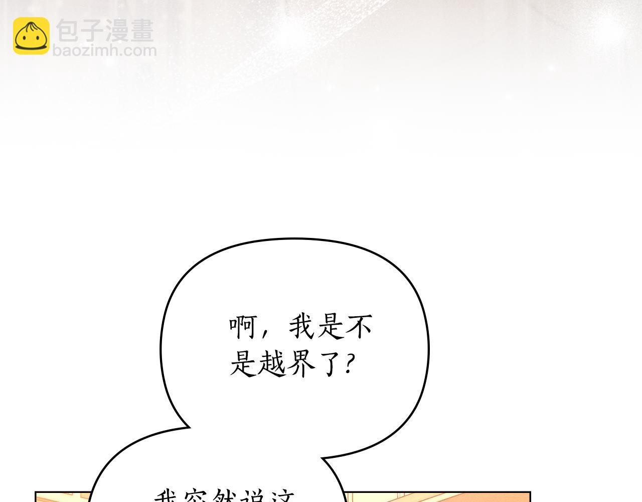 第一季完结篇 不想离开你64