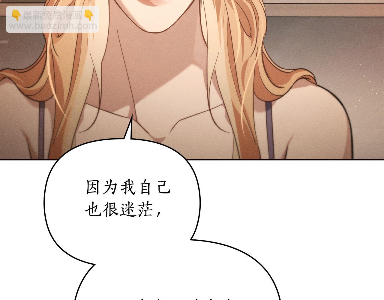 第一季完结篇 不想离开你68