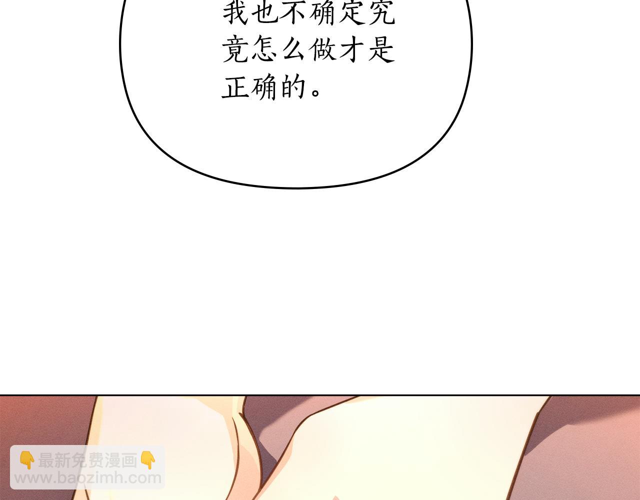 第一季完结篇 不想离开你69