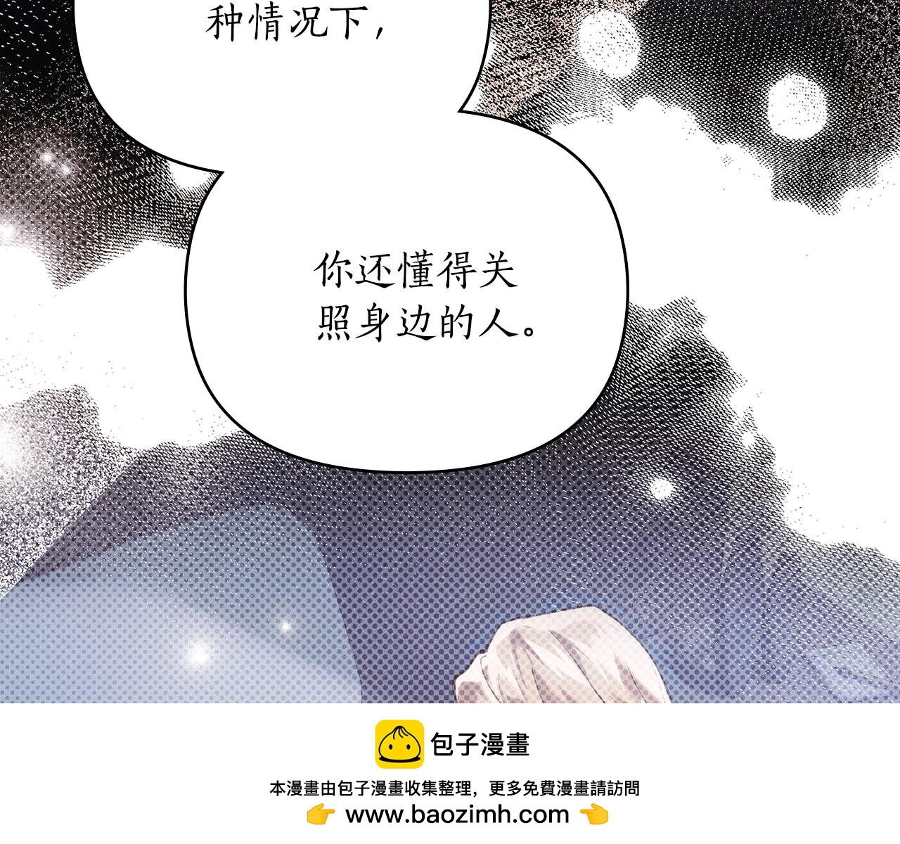 第一季完结篇 不想离开你81