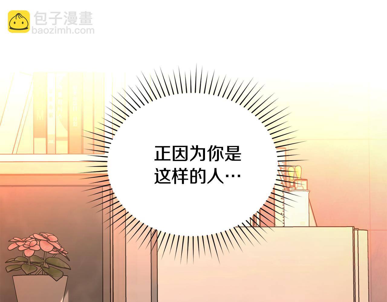 第一季完结篇 不想离开你84