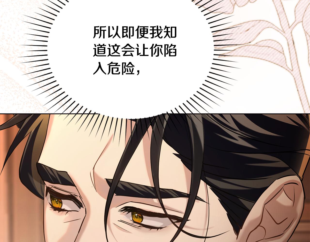 第一季完结篇 不想离开你87