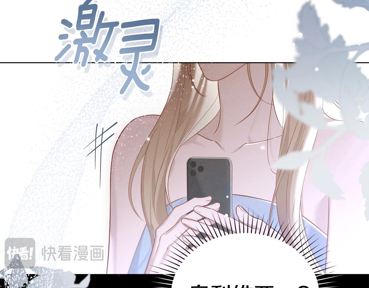 第24话 不想放开她126