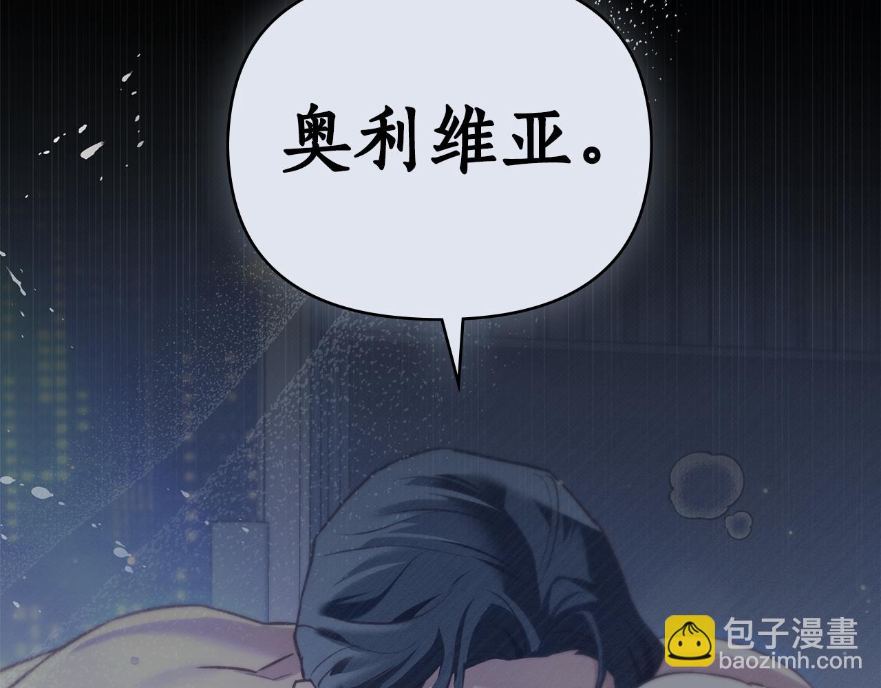第24话 不想放开她129