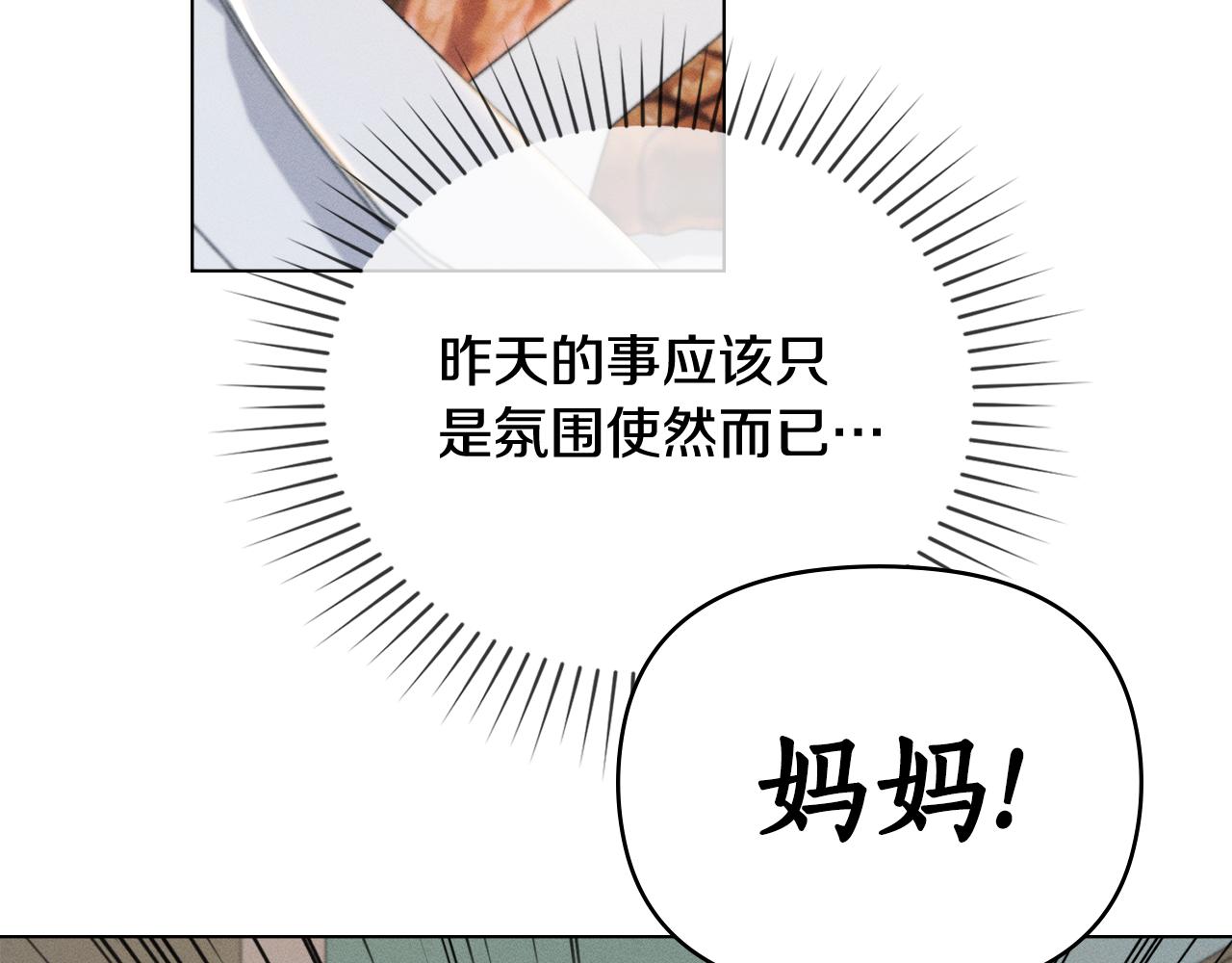 第24话 不想放开她159