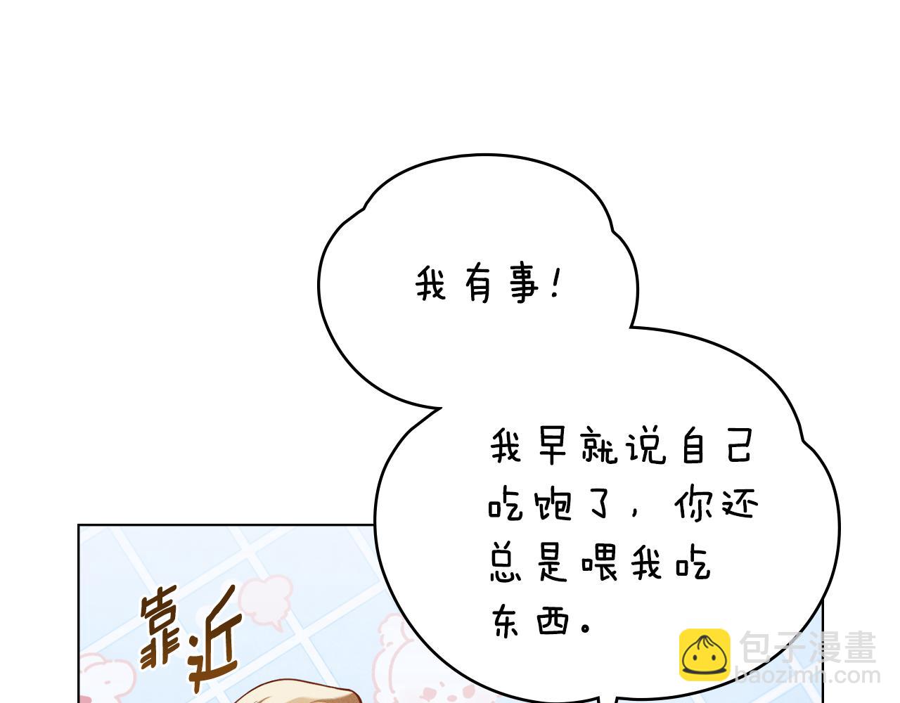 第24话 不想放开她164