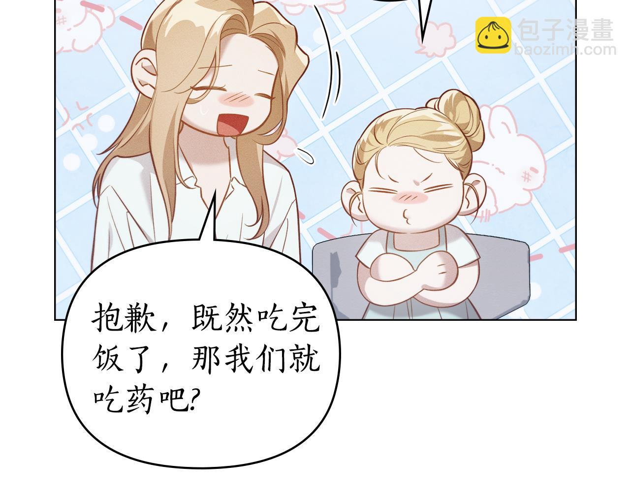 第24话 不想放开她165