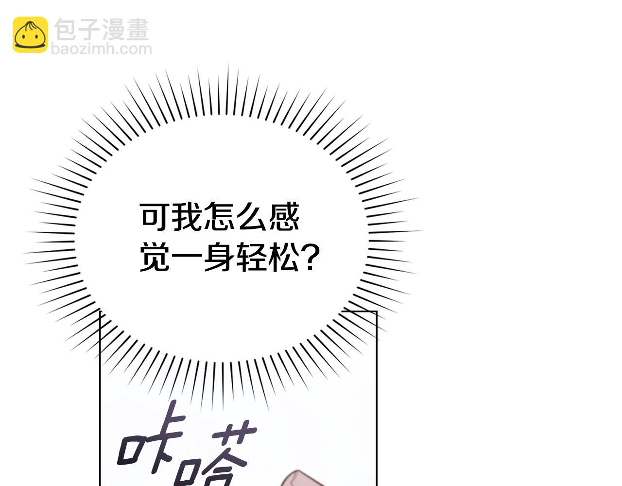 第24话 不想放开她171