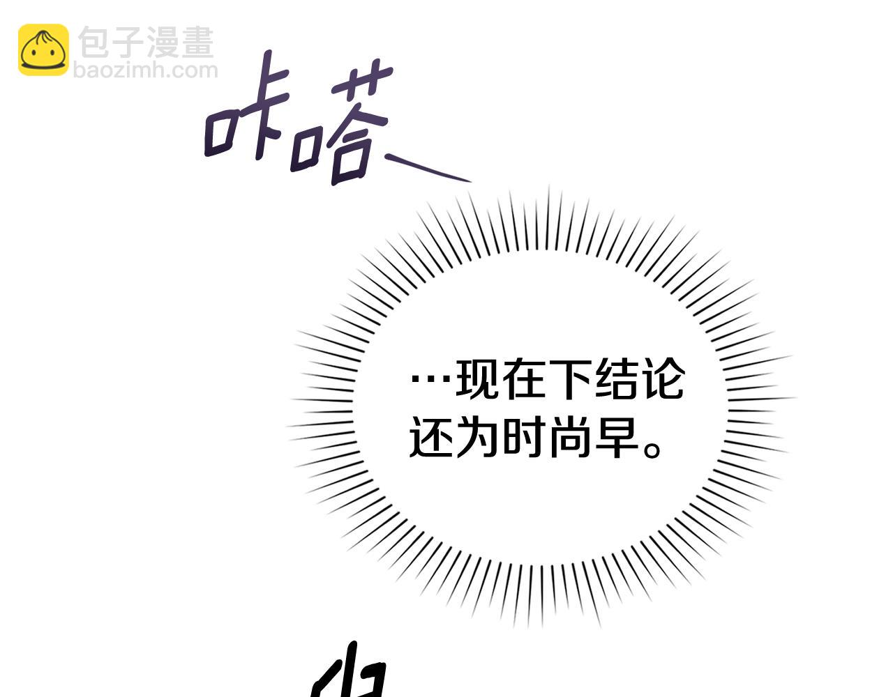 第24话 不想放开她176