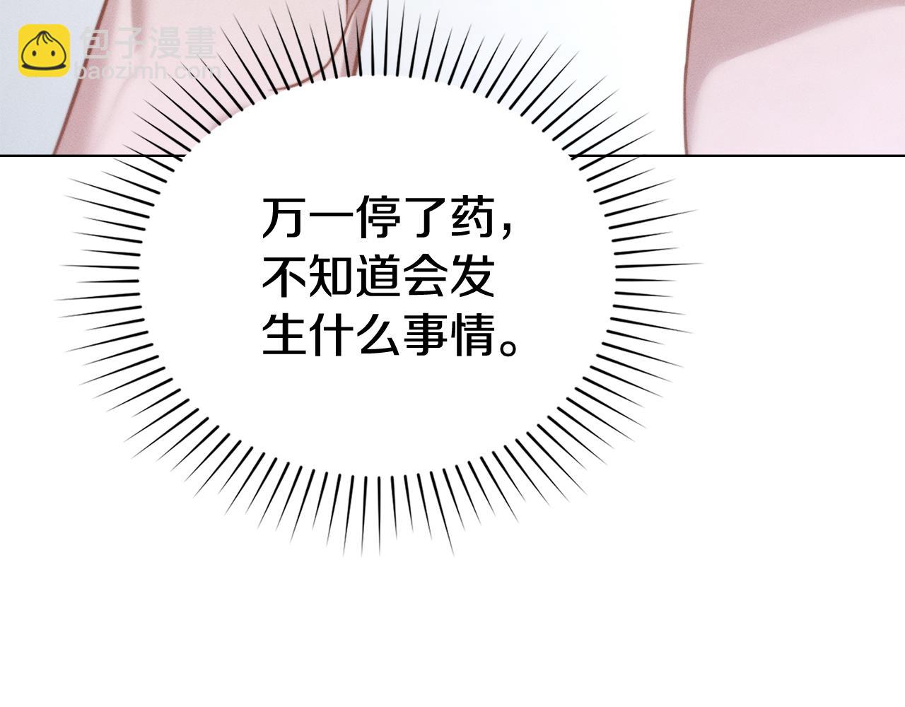 第24话 不想放开她178