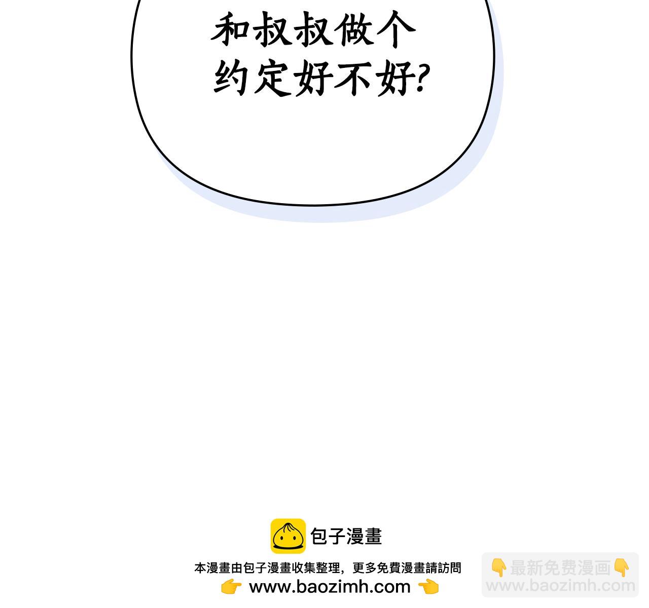 第24话 不想放开她199