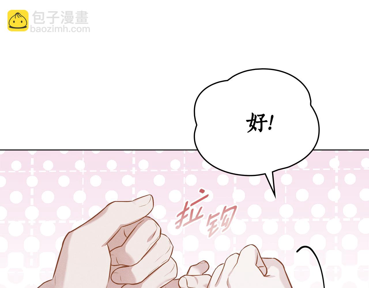第24话 不想放开她205