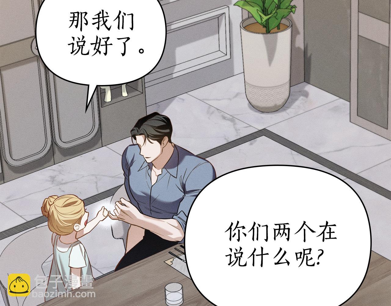 第24话 不想放开她207