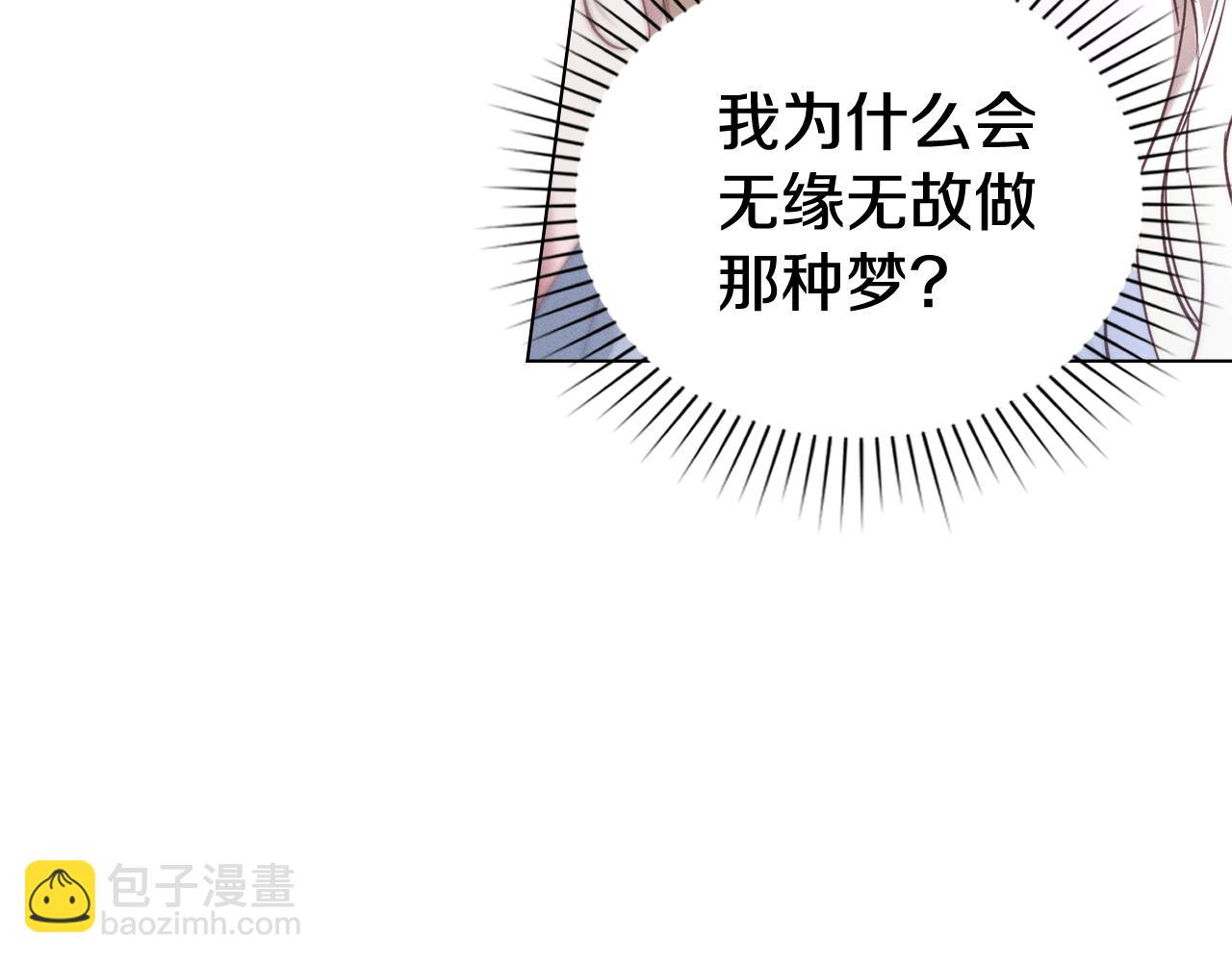 第24话 不想放开她80