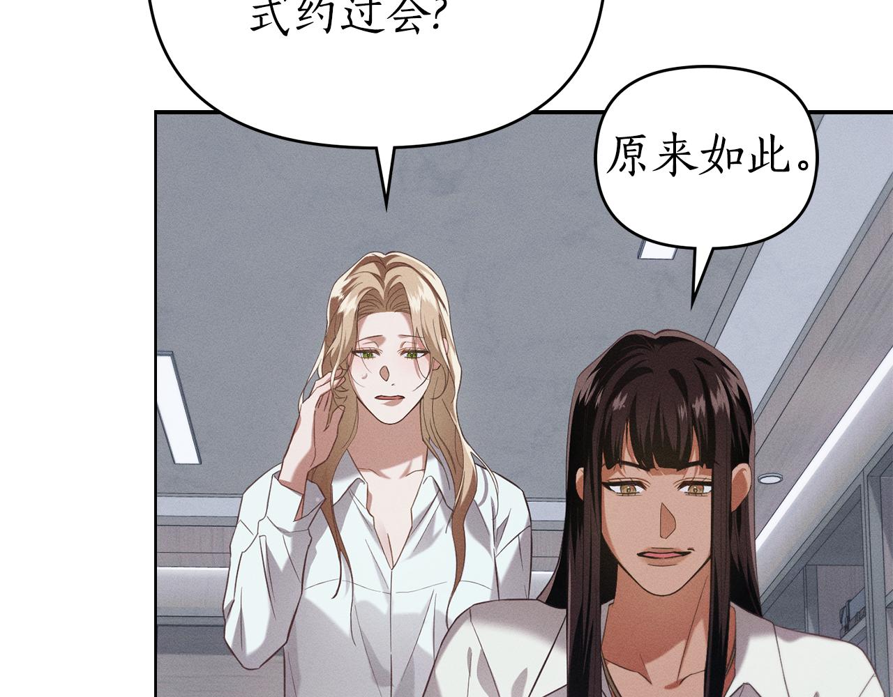 第25话 不是那种关系104