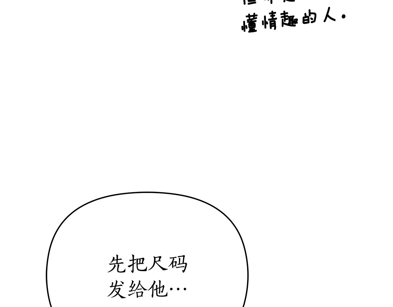 第25话 不是那种关系106