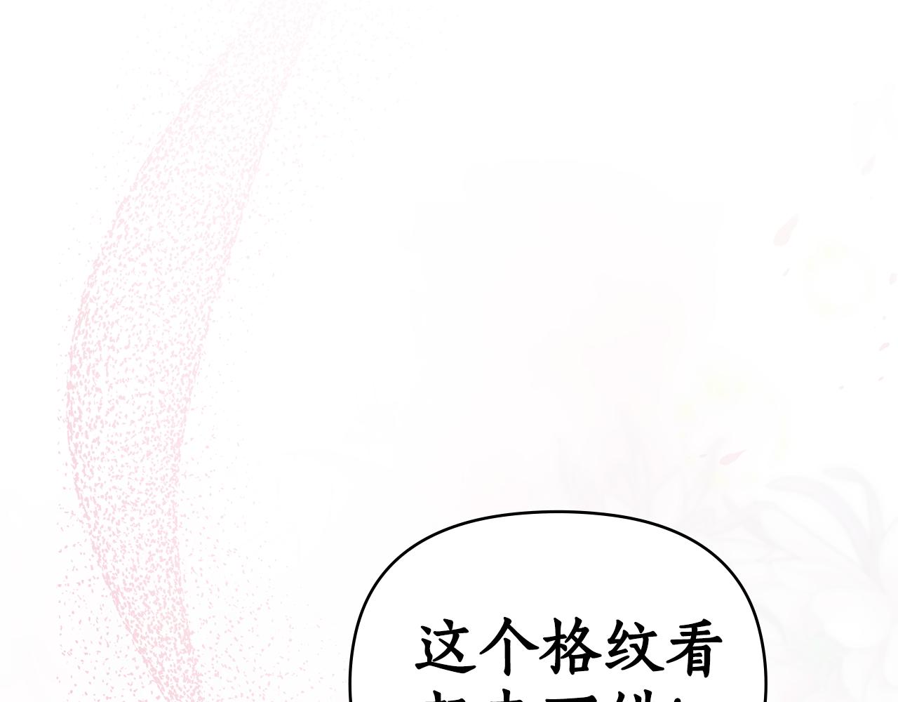 第25话 不是那种关系130