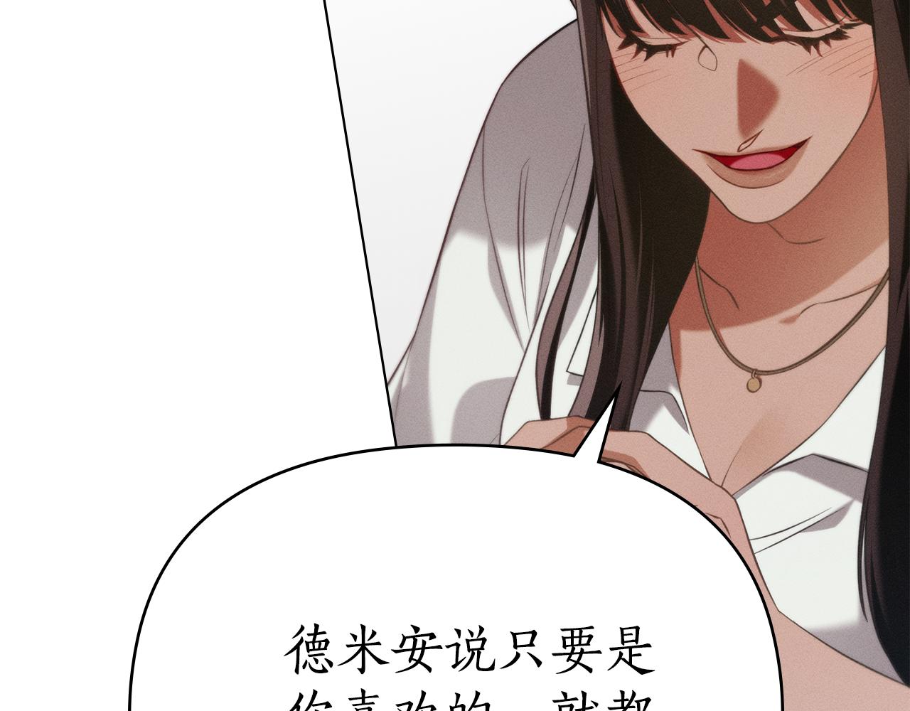 第25话 不是那种关系149