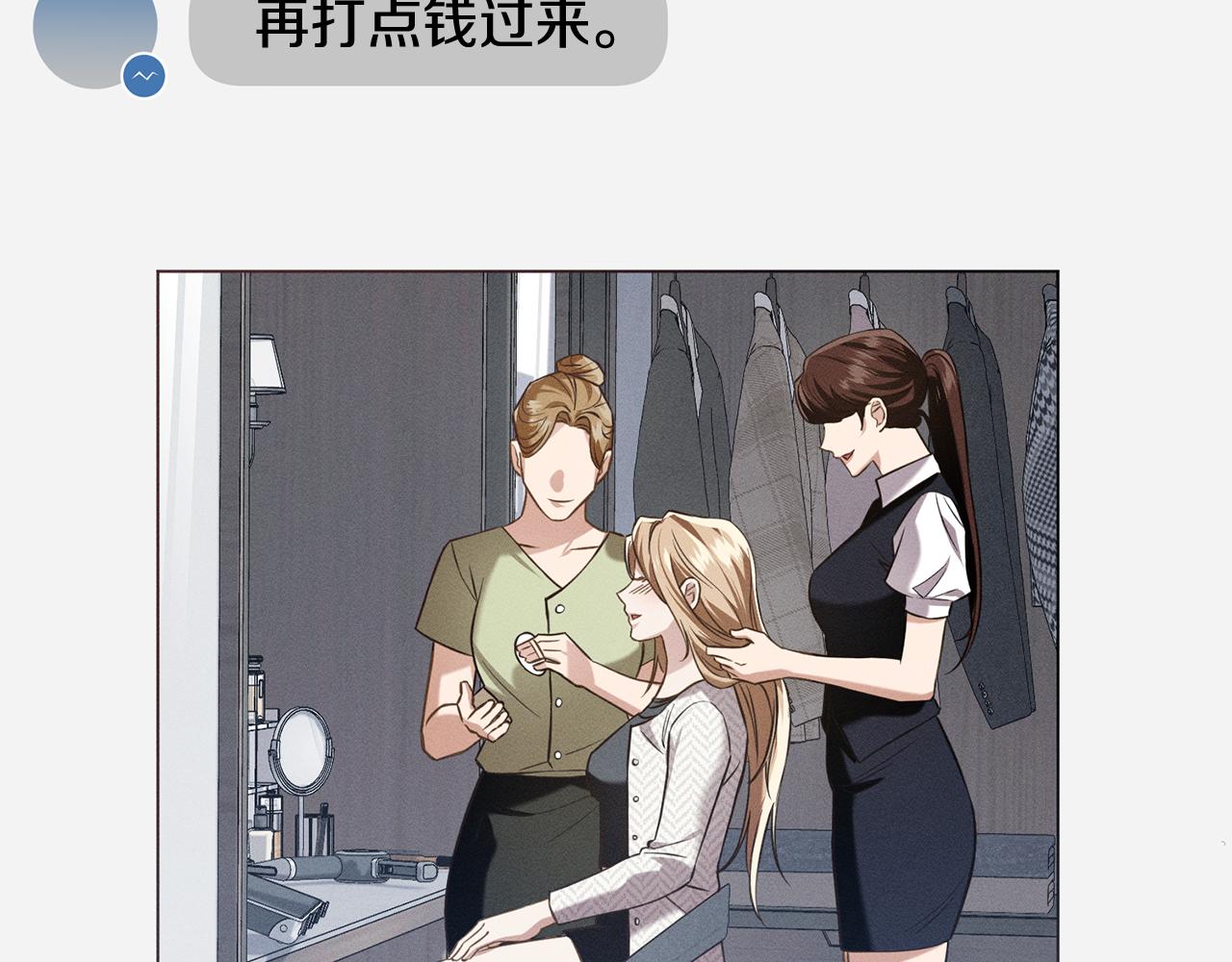 第25话 不是那种关系171