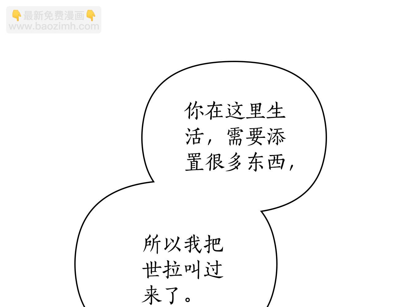 第25话 不是那种关系24