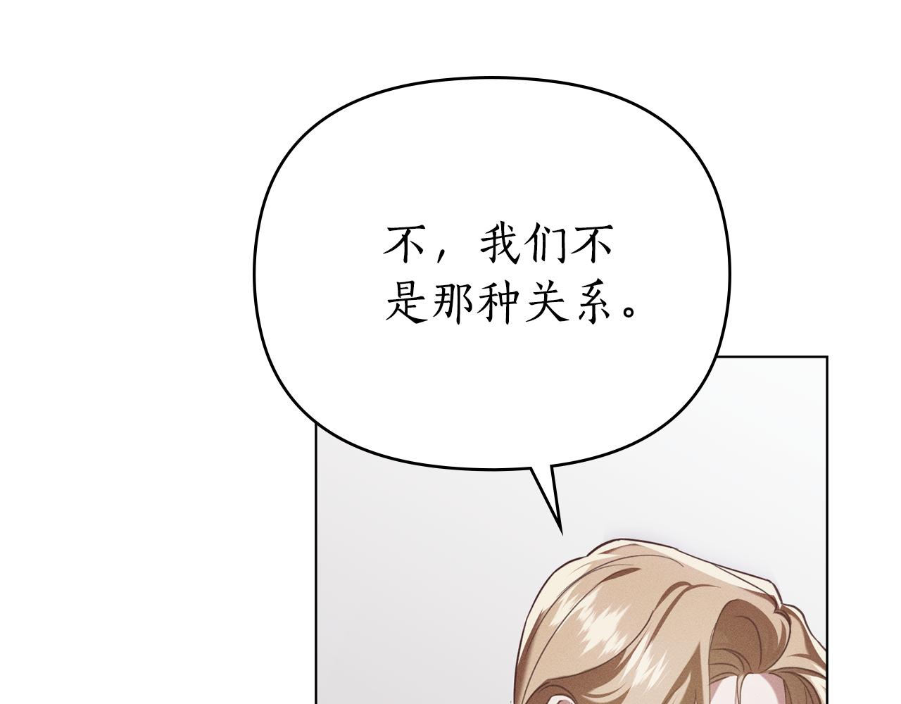 第25话 不是那种关系72