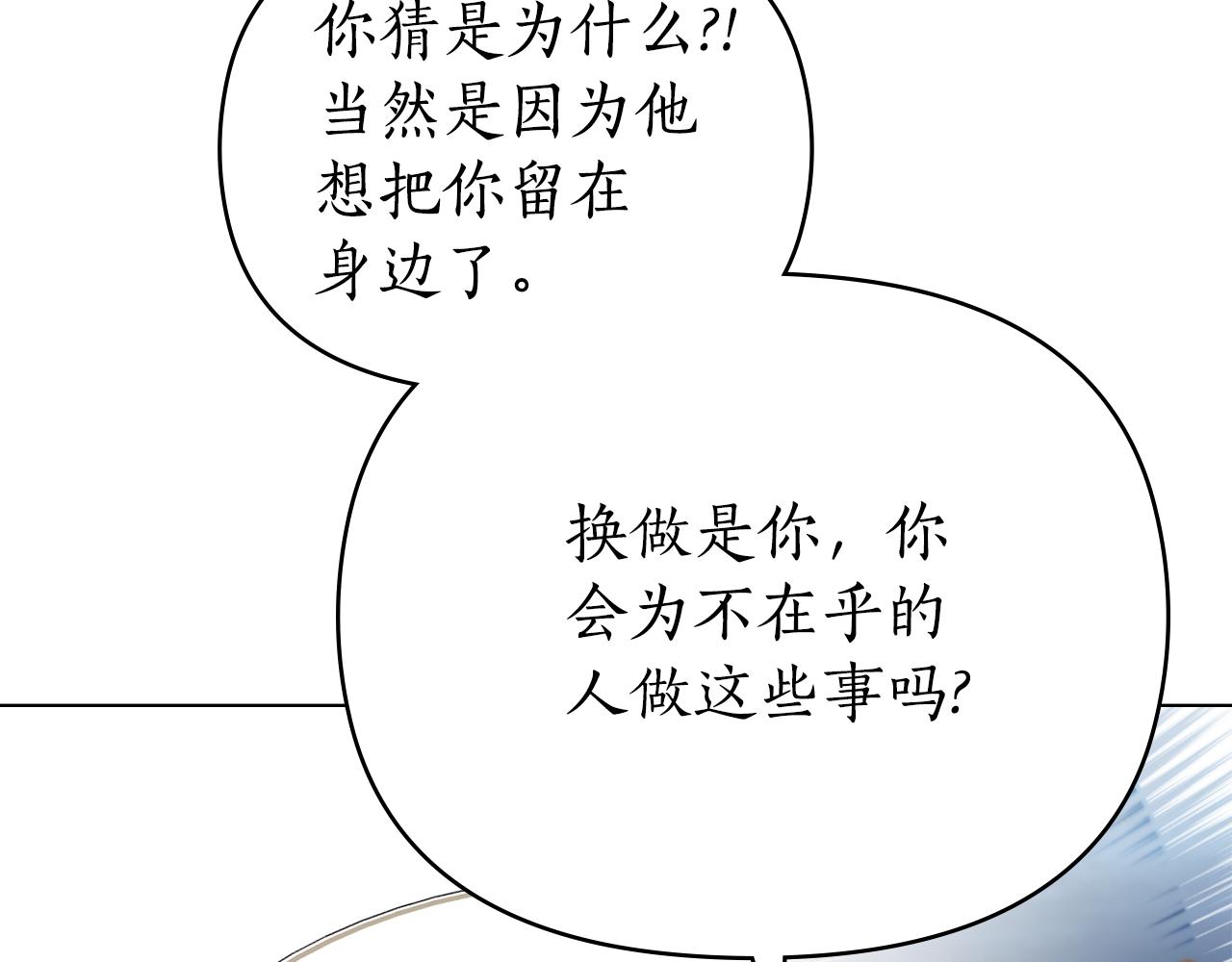 第27话 多亏有你100