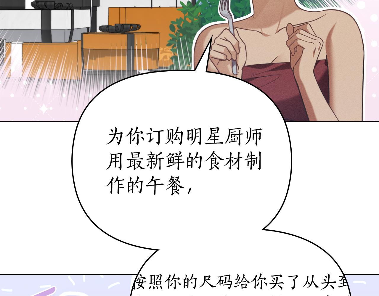 第27话 多亏有你102