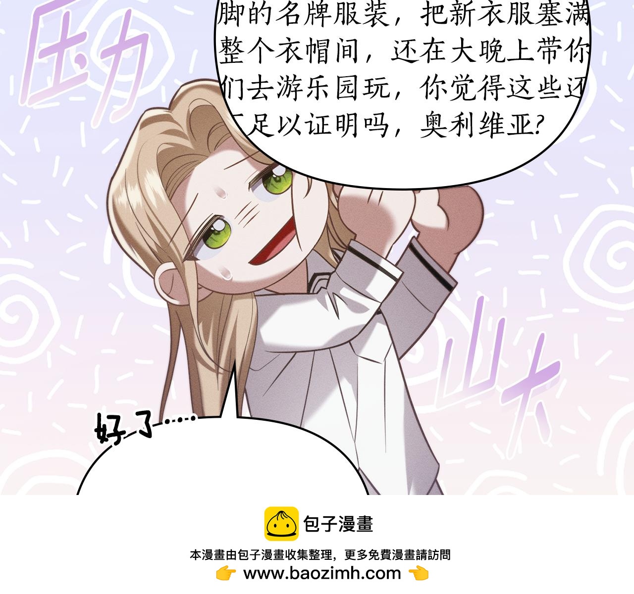 第27话 多亏有你103