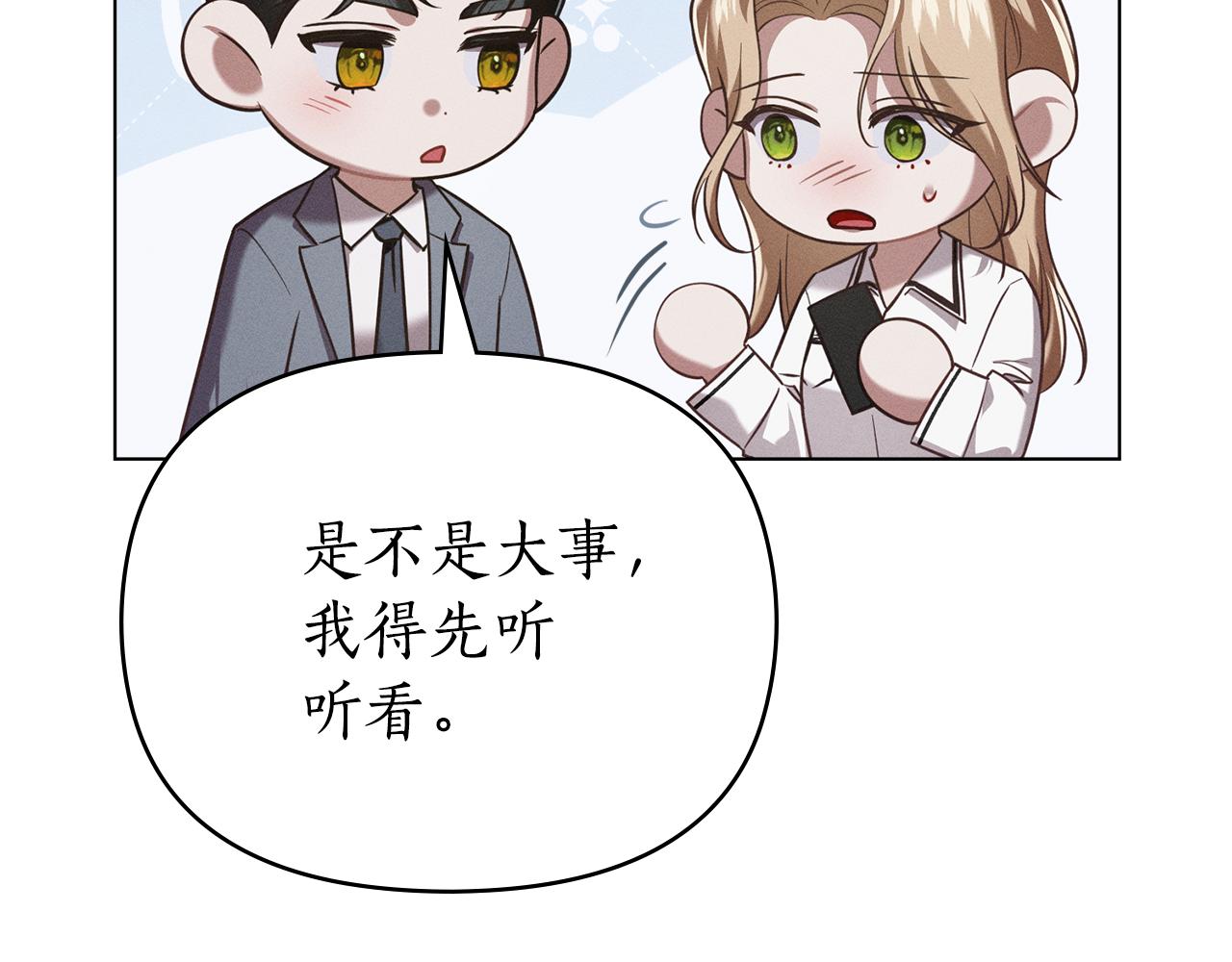 第27话 多亏有你152