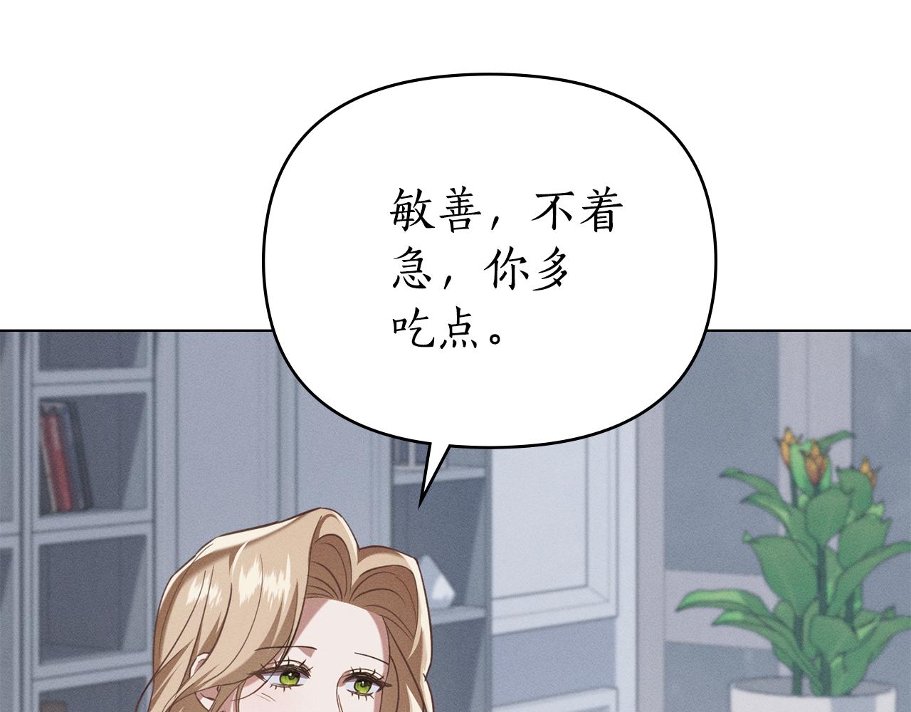 第27话 多亏有你79