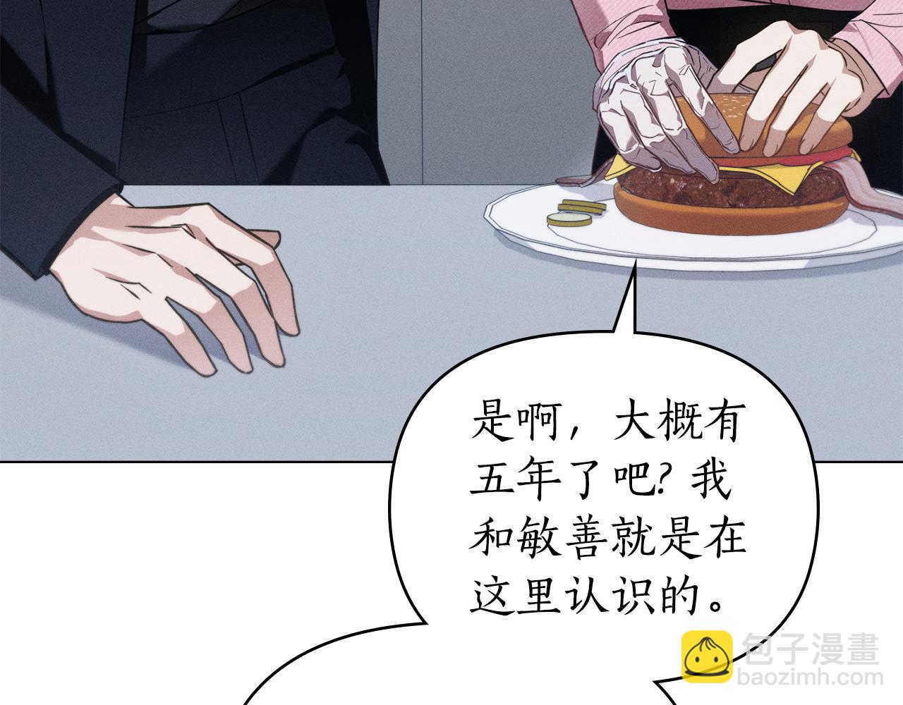 第29话 出轨的丈夫110