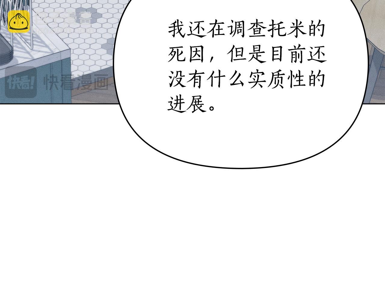 第29话 出轨的丈夫19