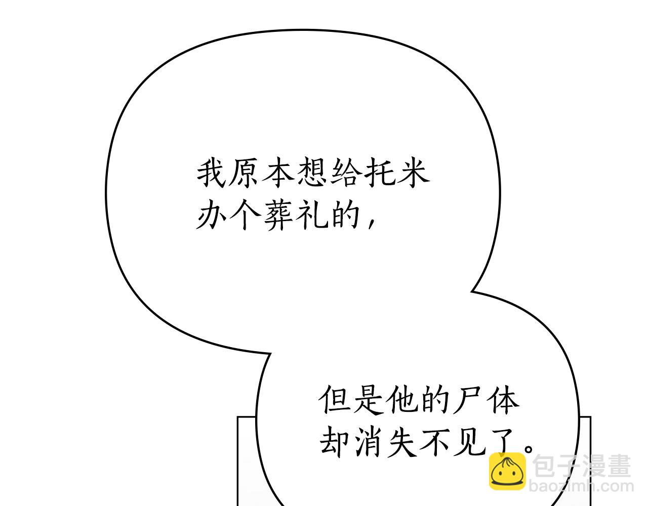 第29话 出轨的丈夫20