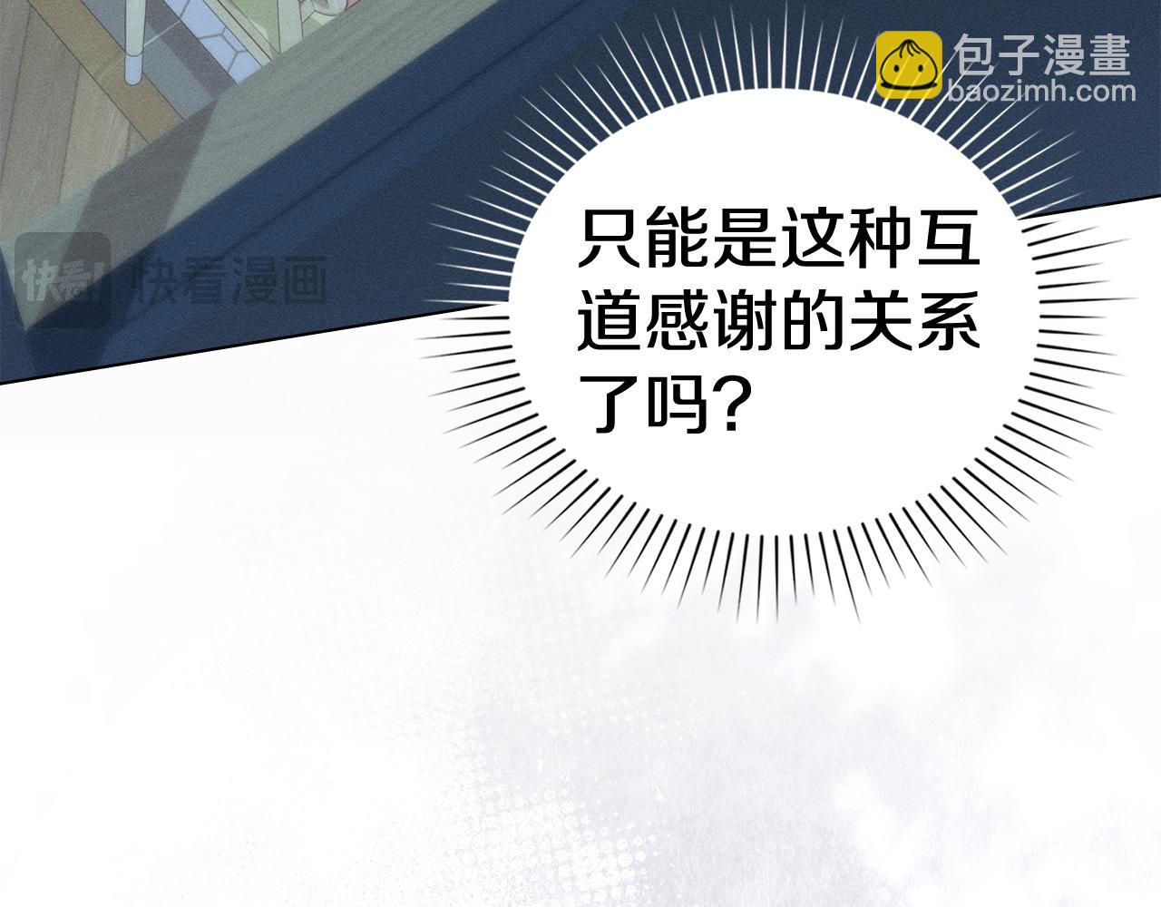 第29话 出轨的丈夫35