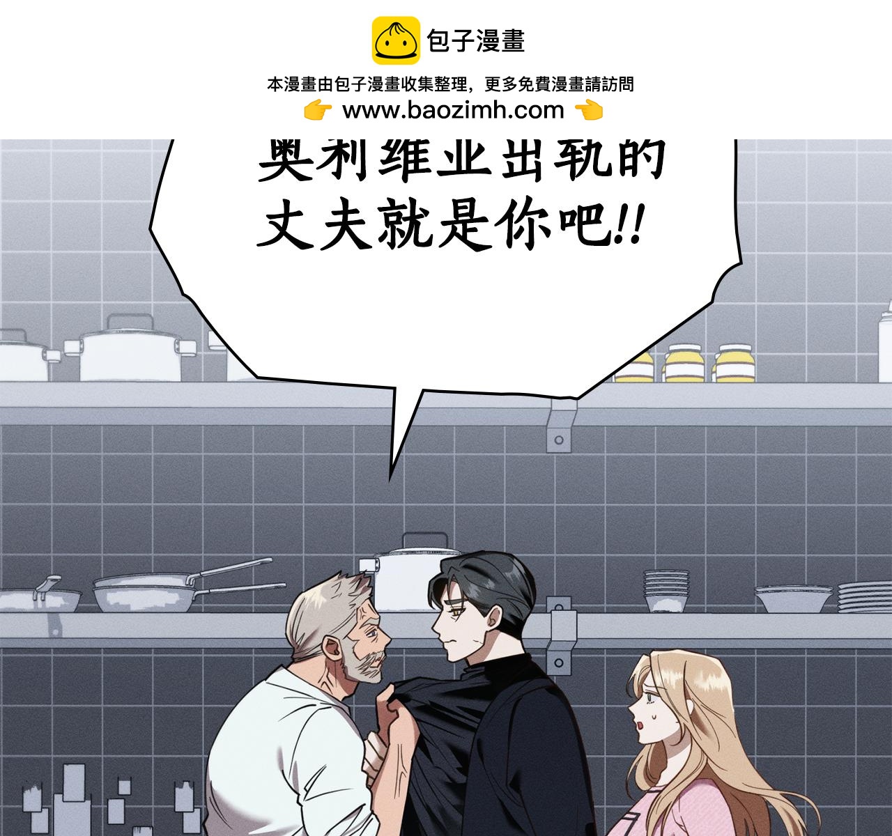 第30话 利用1