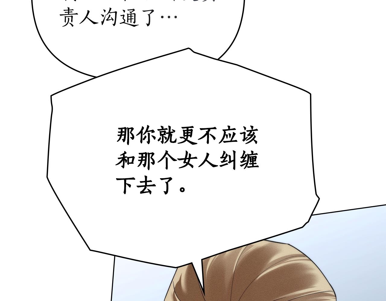 第30话 利用119