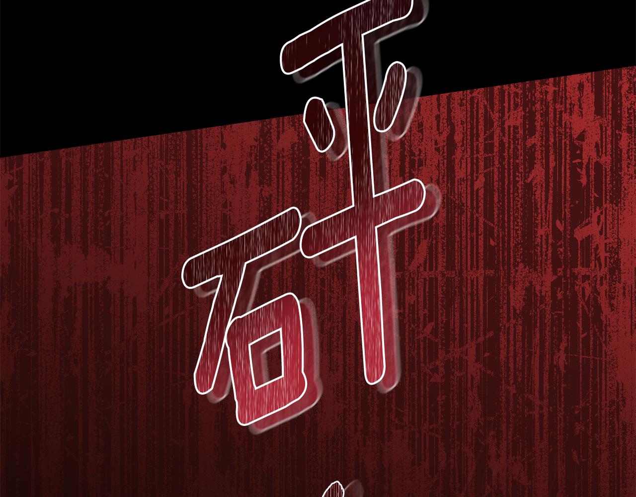 第30话 利用188