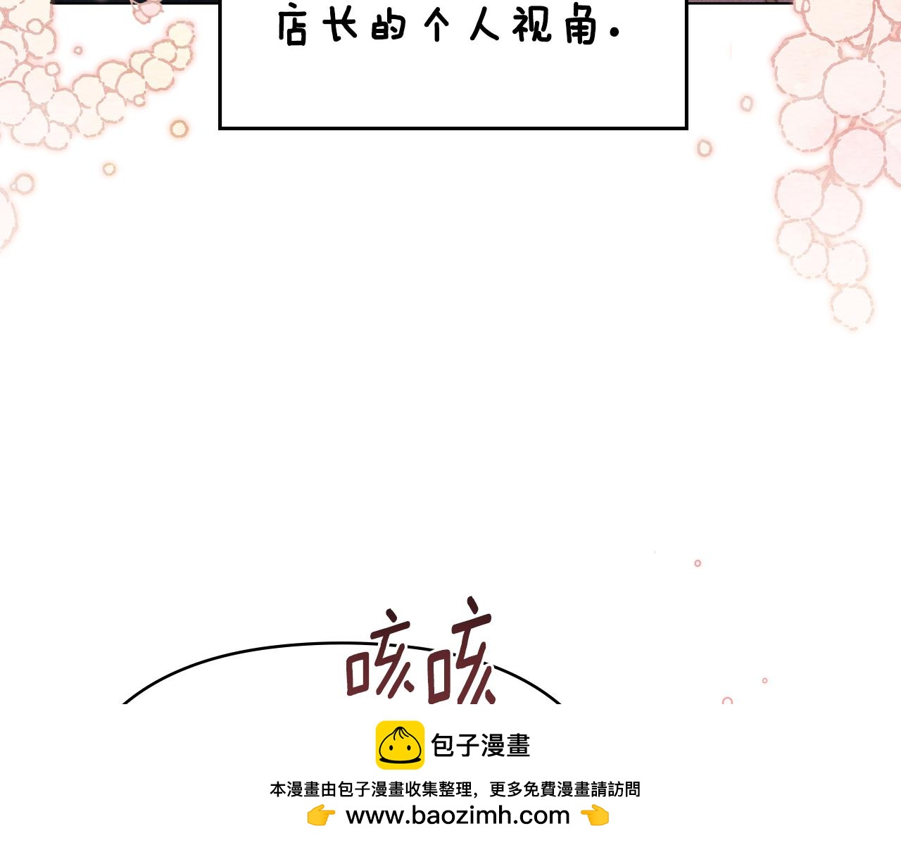 第30话 利用53