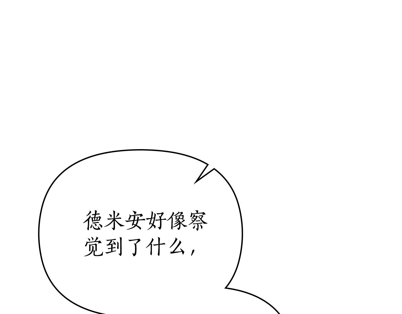 第31话 拿你怎么办105