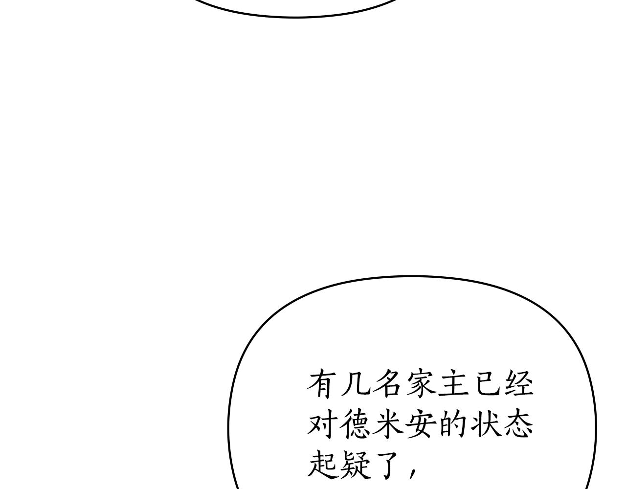 第31话 拿你怎么办108