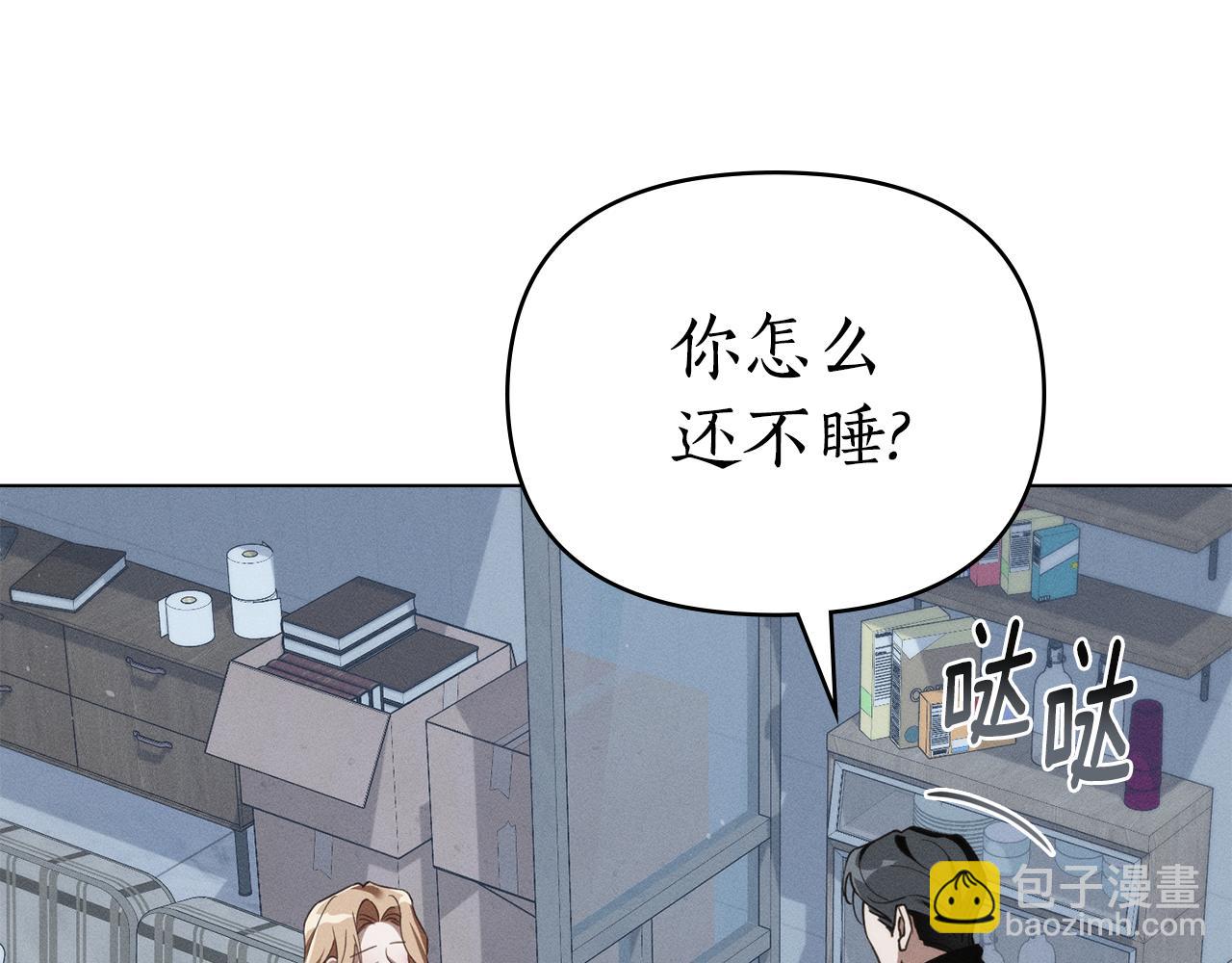 第31话 拿你怎么办141