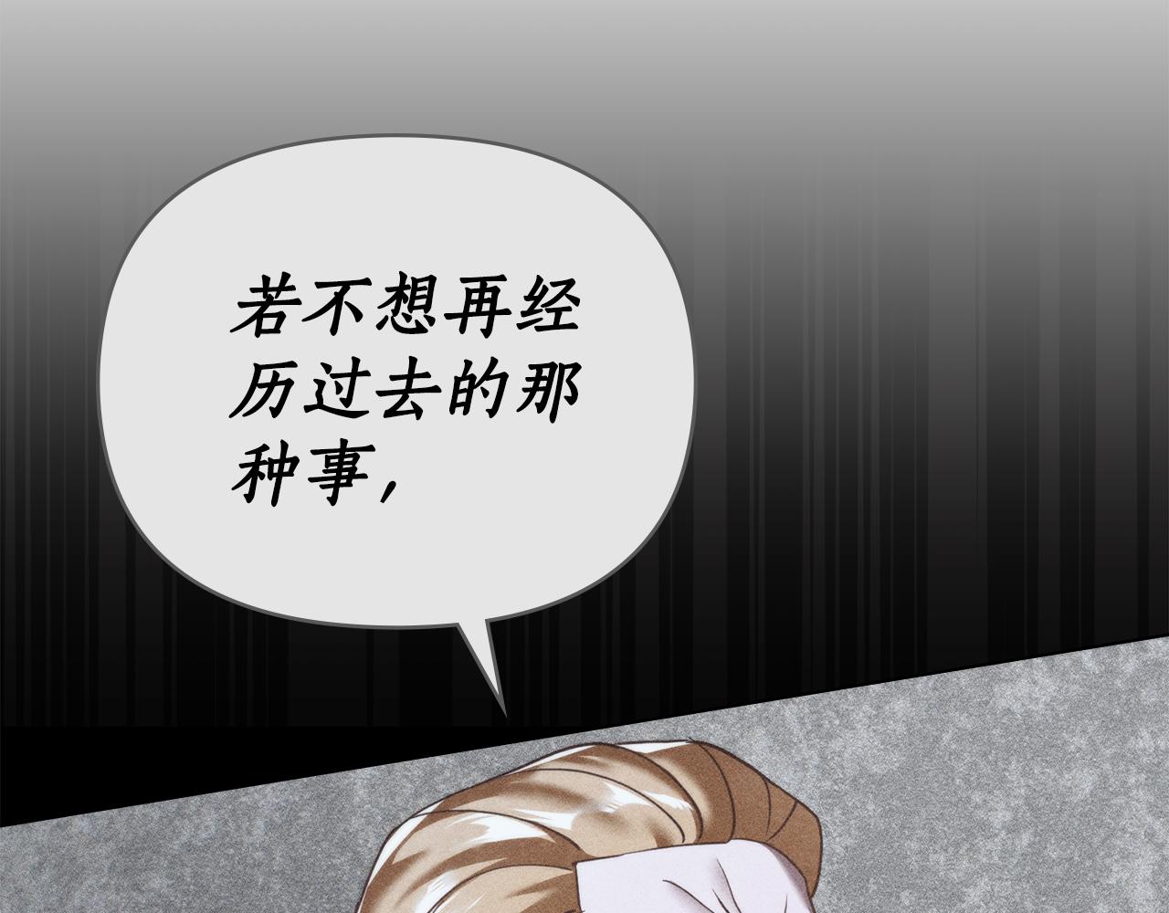 第31话 拿你怎么办149