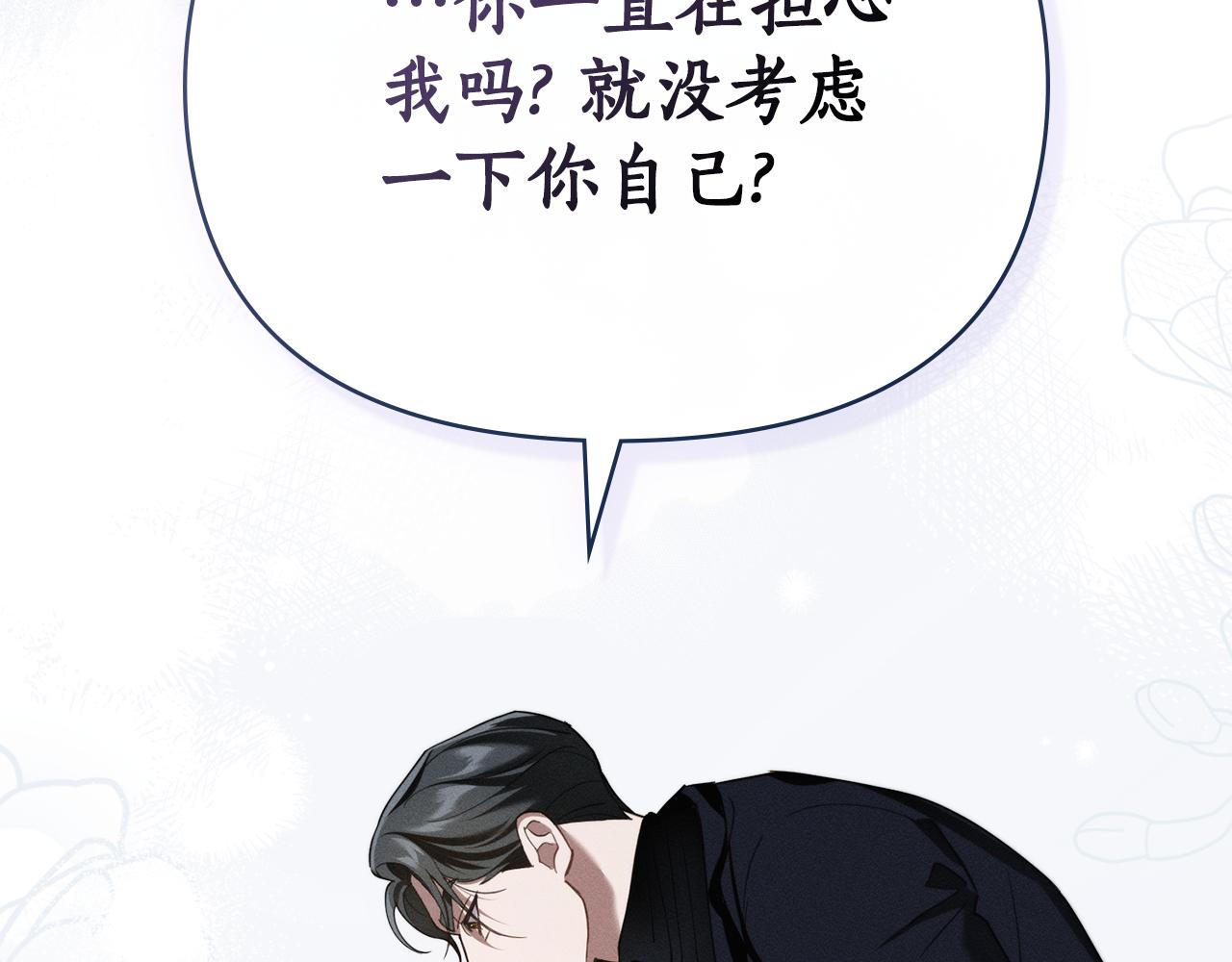 第31话 拿你怎么办186