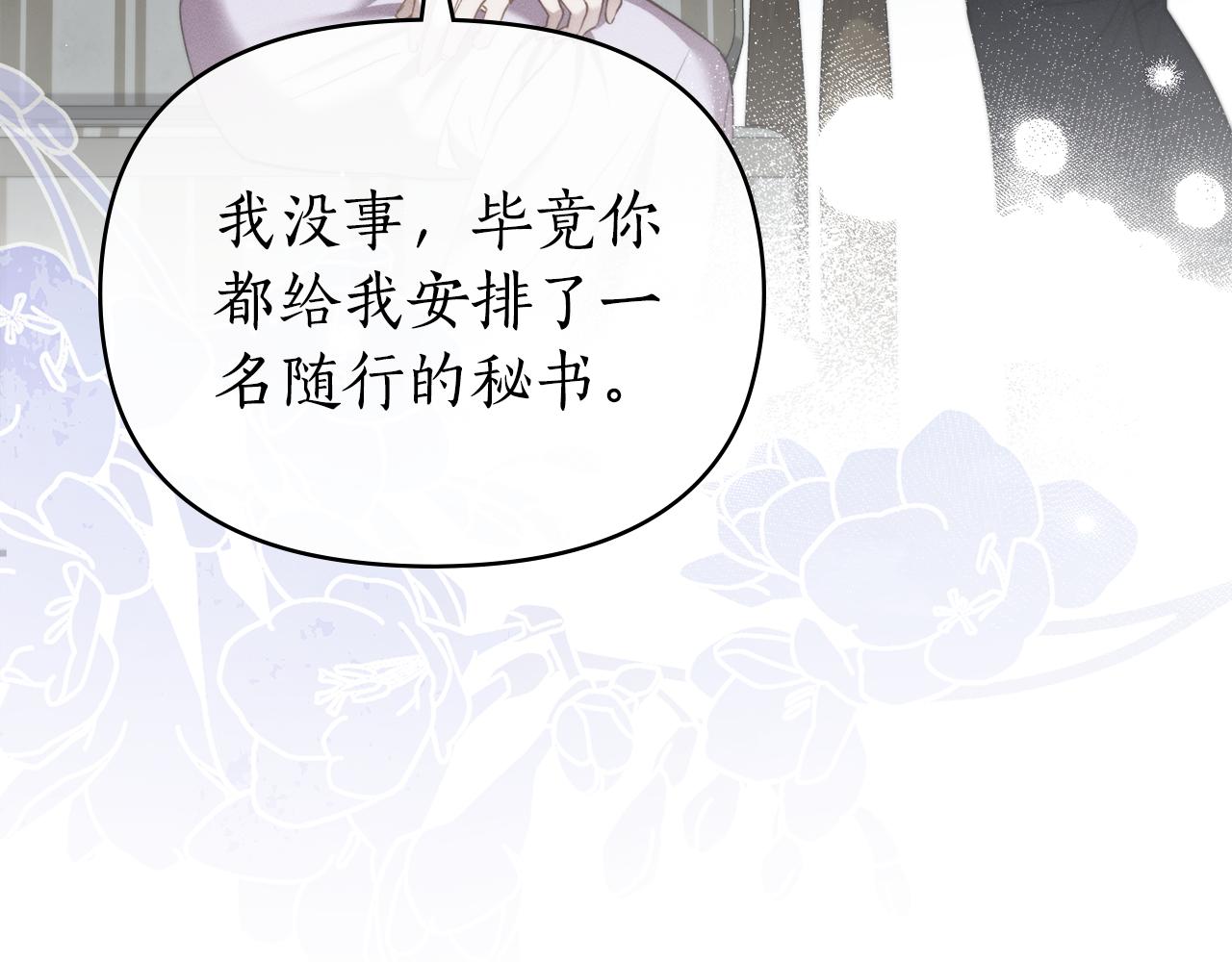 第31话 拿你怎么办188