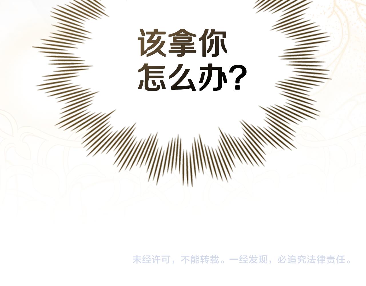 第31话 拿你怎么办198