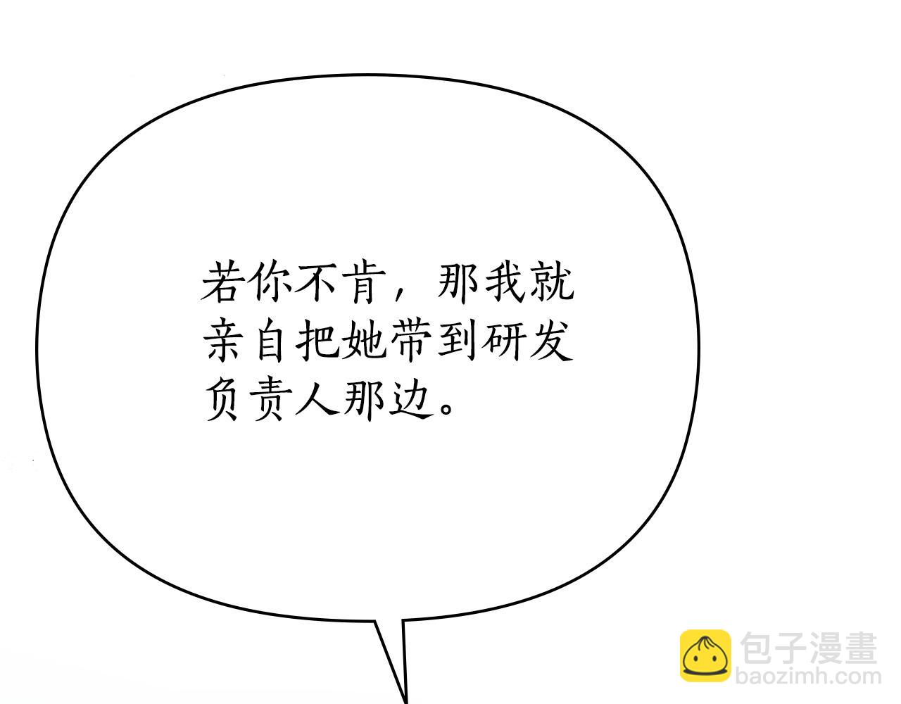 第31话 拿你怎么办20