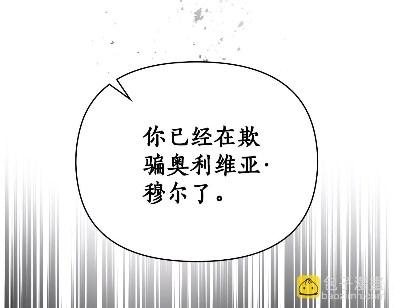 第31话 拿你怎么办26