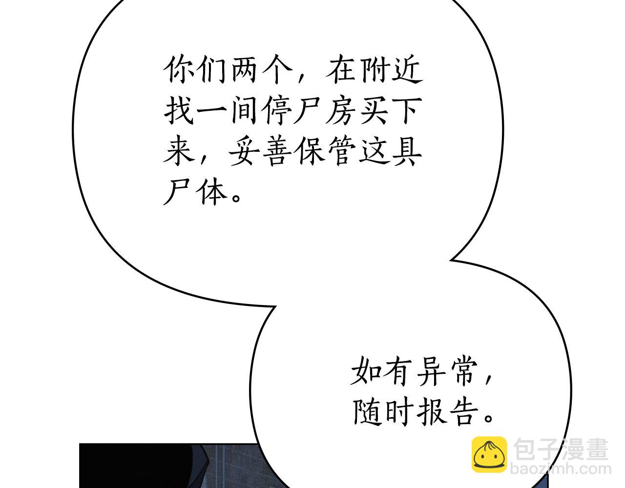 第31话 拿你怎么办39