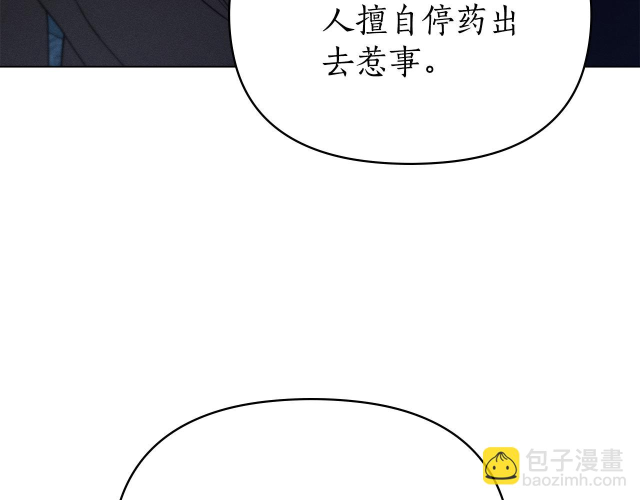第31话 拿你怎么办45